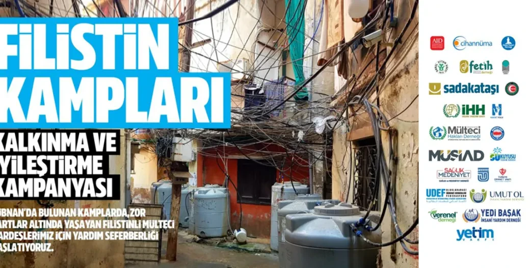 حملة تنمية وتحسين المخيمات الفلسطينية
